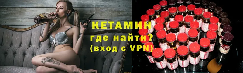 купить   Валуйки  Кетамин ketamine 